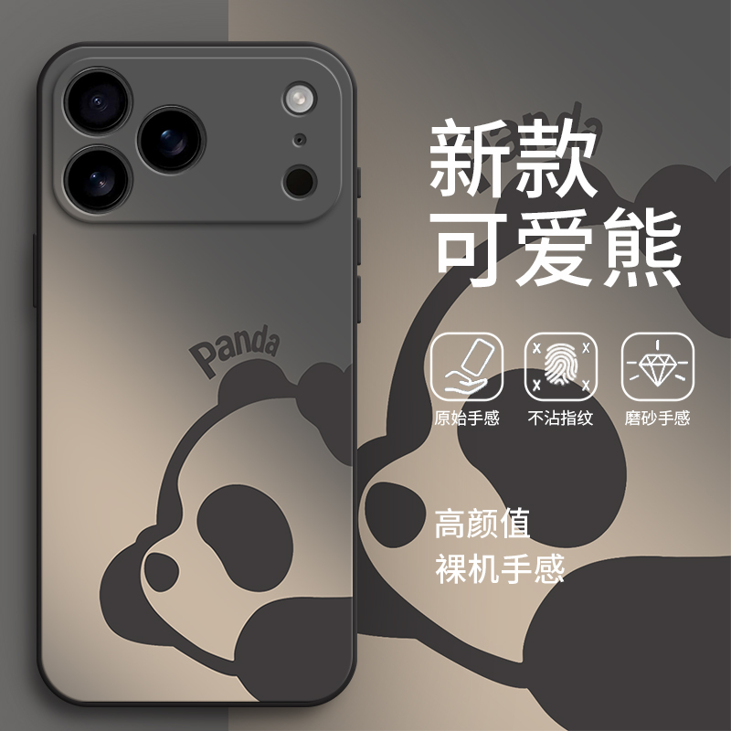 适用苹果17ProMax手机壳iPhone渐变熊猫pro max硅胶pmax全包防摔套iph男ipone女新款外壳ip平果Pormax萍果pm