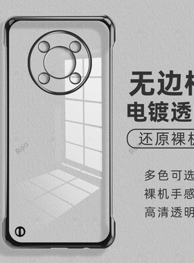 无边框硬适用华为智选NZONE50Pro手机壳SP210新款磨砂5G中国移动por硅胶zone套nznoe全包防摔男女p适用nz0ne