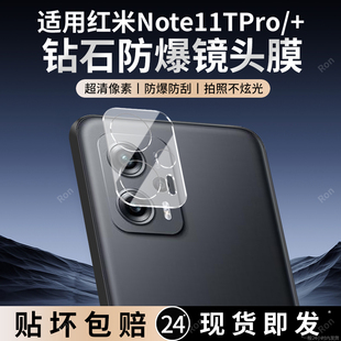 适用小米红米Note11TPro一体镜头膜11TPor 摄像头5G保护膜n11钢化not玻璃11t后置pro十加redmi相机nt贴膜防摔