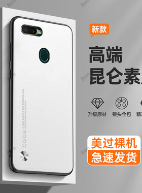 纯色素皮适用OPPOA7n手机壳A7新款oppa7X硅胶OPPO套0pp0opp0ppoA全包opa防摔oopoa男poopa女opooa外壳oppoax
