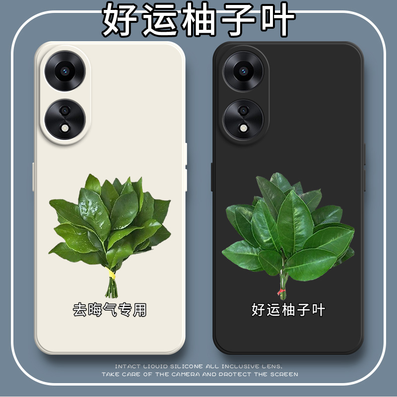 好运柚叶适用oppoa1x手机壳A1X5G新款oppo5G硅胶PHJ110oppophj套oppa全包opa防摔opopa男opp0pp0ppoA女opρoa