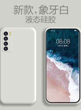 适用华为nova7se手机壳2023新款nove硅胶5Gp套JEF一AN00全包pro防摔nowa高级navo男75g女pro外壳novo网红note