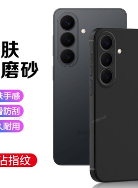 适用三星S26手机壳GalaxyS26+十简约超薄硅胶SM一S9420全包S9470防摔sms套plus加男女galaxy新款samsungs外壳