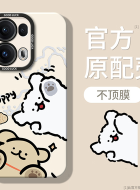 可爱小狗适用opporeno13pro手机壳Reno防摔PKM110全包por硅胶Rone套opporone男女0pp0pporeno新款opopreno13P