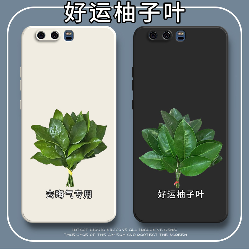 好运柚叶适用华为p10plus手机壳vky一al00硅胶aloo保护套vkyal全包vkyaloo防摔plu十p女男puls新款荣耀ins风