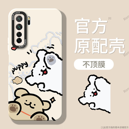 可爱小狗适用华为P40Lite5G版手机壳欧版磨砂huawei硅胶CDY一NX9A青春版P4OLite全包套男女CDYNX新款huaweip