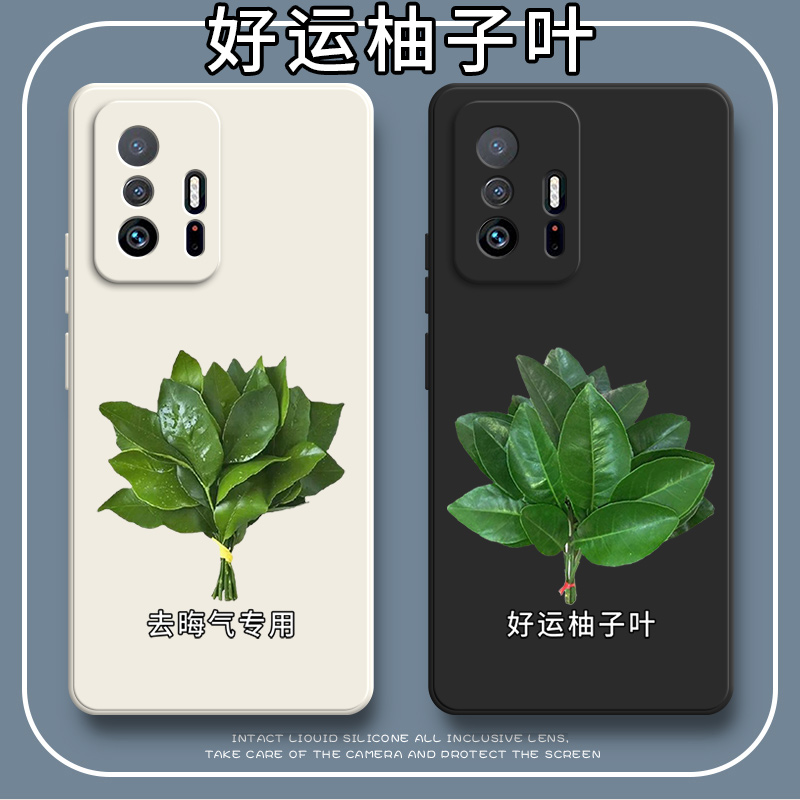 好运柚叶适用小米11tpro手机壳Mi11T硅胶十一11T Pro磨砂xiaomi全包防摔保护套男女新款tpor外壳送钢化膜高端