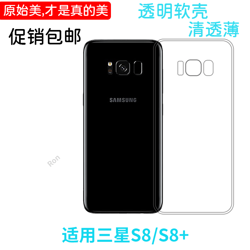 经典高透适用三星galaxys8手机壳galaxys8超薄galaxygalaxys8保护套男个性防摔新款创意全包潮牌女时尚潮