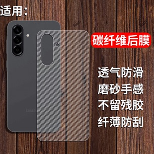 适用三星A56手机膜SM一A5560后膜A565G背膜samsung半透明磨砂galaxy保护贴纸背面膜软膜防刮防指纹透气背贴膜