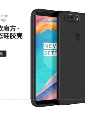 适用一加5T手机壳1+5t硅胶oneplus保护套全包防摔一加五onepuls女1加T5新款网红创意钢化膜限量版外壳1十软壳