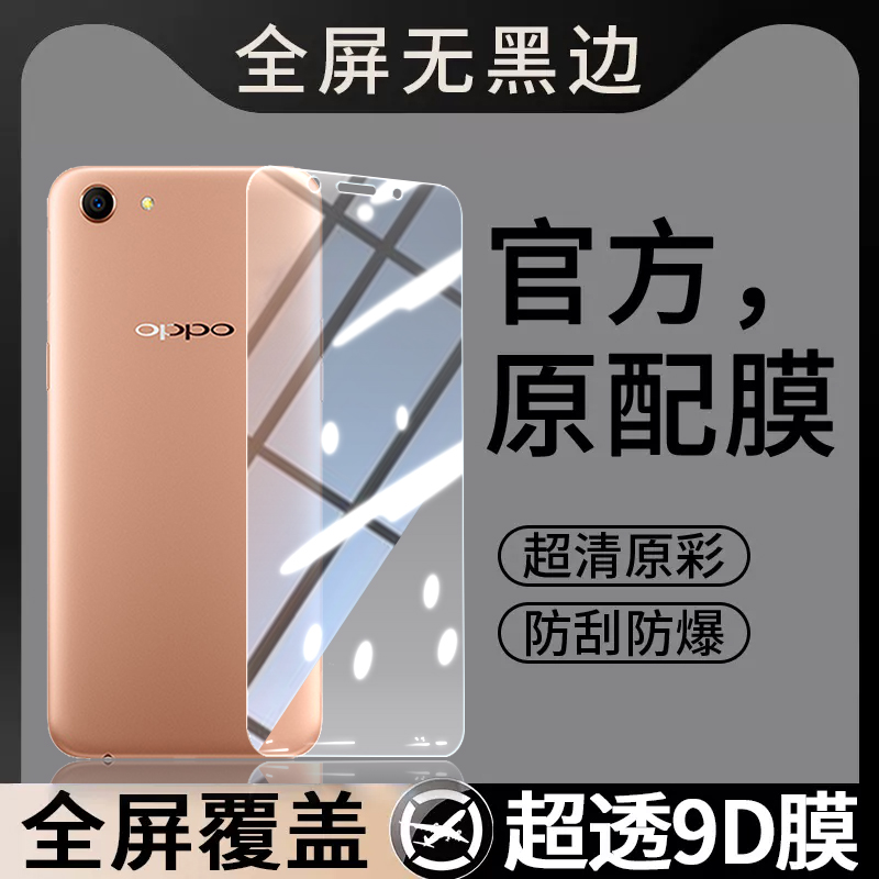 适用OPPOA83钢化膜A83t手机A1贴膜4G版高清抗蓝光opp0pp0oppa防爆opopa全屏oppa刚化opa防摔oppo保护玻璃全包