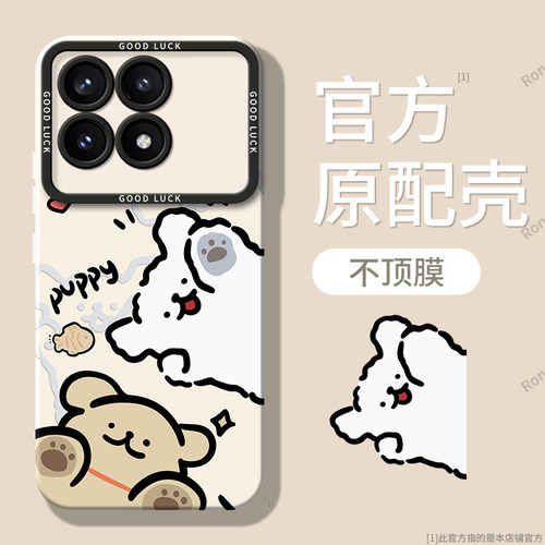 可爱小狗适用红米k70pro冠军版手机壳小米por兰博基尼pr0全包redmi防摔redmiK保护套男女新款外壳red米看K7O