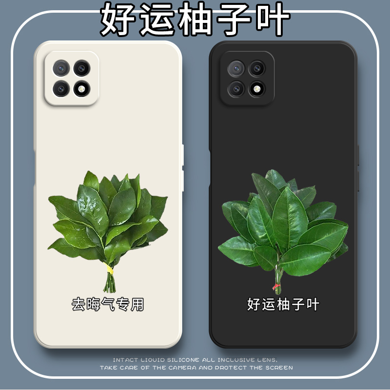 好运柚叶适用OPPOA72手机壳A72n新款5G硅胶OPPO全包0ppo保护opa725G套oppa防摔0pp0opp0ppoA外壳oopoa男女女