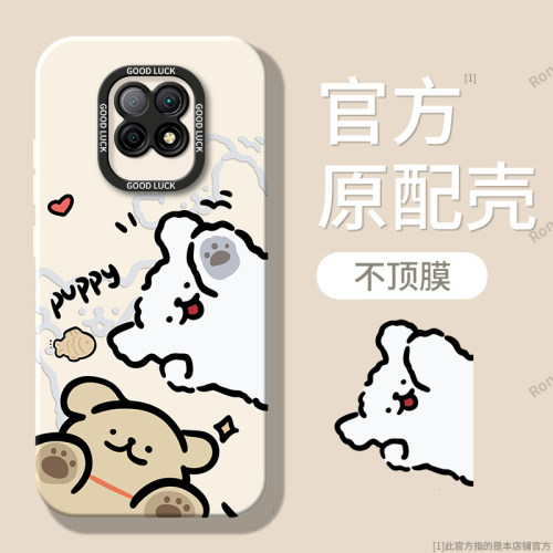 可爱小狗适用红米10X5G手机壳小米redmi10X新款硅胶套十X叉5G全包防摔男女外壳M2004J7AC潮1OX钢化膜redmix软