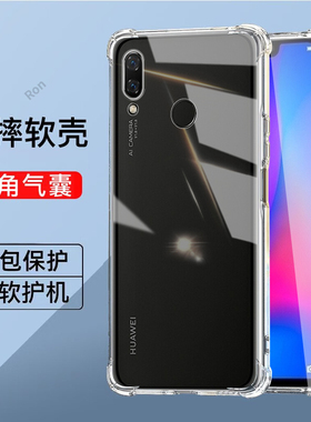 加厚气囊适用华为nova3手机壳nove3硅胶全包aneal新款navo防摔nava保护note套PAR一AL00外壳ALOO女PAR男n3男