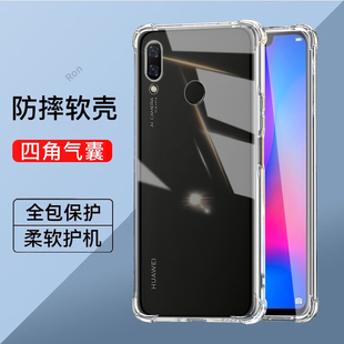 加厚气囊适用华为nova3手机壳nove3硅胶全包aneal新款navo防摔nava保护note套PAR一AL00外壳ALOO女PAR男n3男
