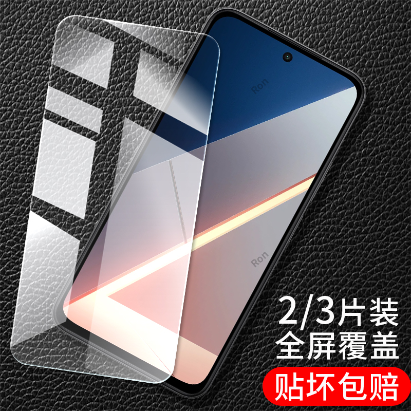 适用小米POCO M7钢化膜4G手机贴膜高清防爆保护xiaomi全屏pocom74G屏幕MiPOCOM护眼抗蓝光P0C0M7防摔屏保膜