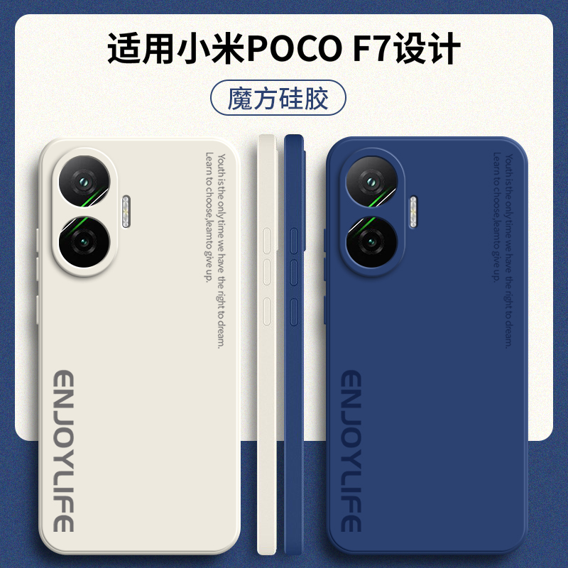 适用小米POCO F7手机壳F75G字母MiPOCOF全包Mi防摔5G保护套F七男xiaomipocof女P0C0F7新款POCOF外壳XiaoMi