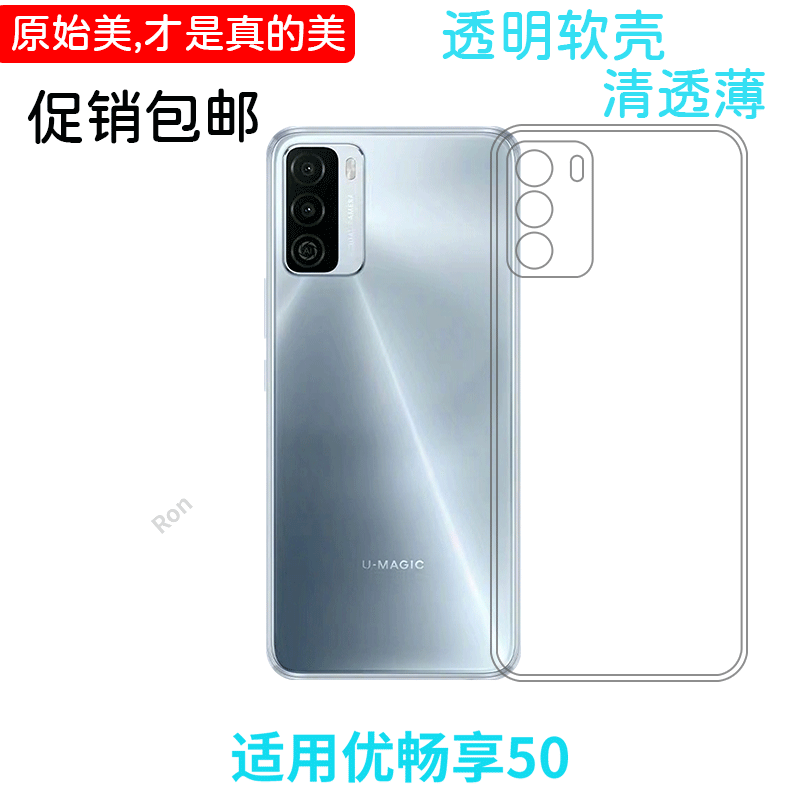 经典高透适用华为畅享50手机壳MGA-AL00超薄全包情侣个性新款女创意时尚男保护套防摔潮