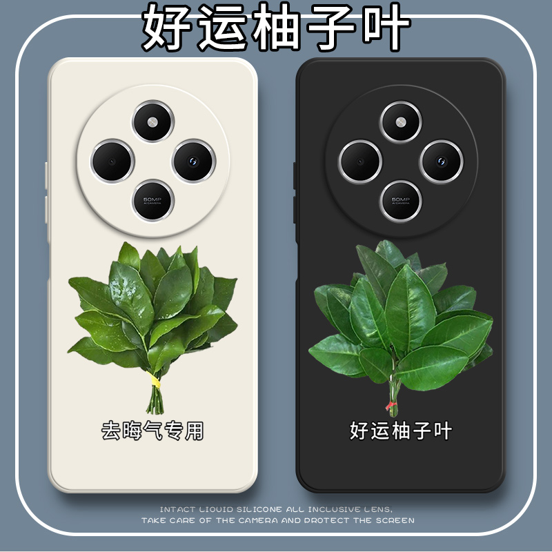 好运柚叶适用红米14c手机壳小米Redmi14C5G全包2411DRN47C硅胶5G防摔套男女十四C14新款外壳送钢化膜老人用女