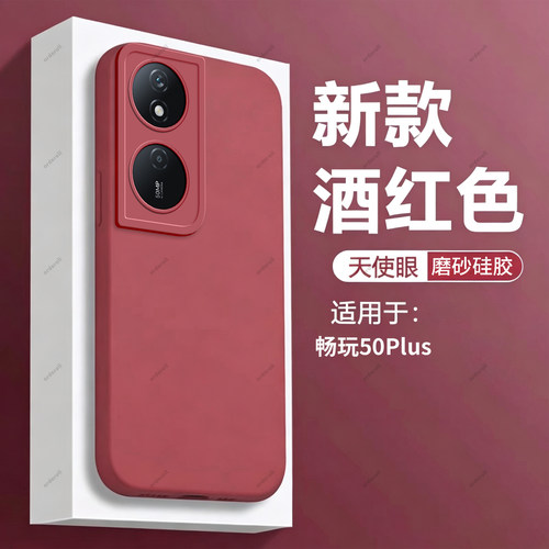 酒红瞳眼适用华为荣耀畅玩50plus手机壳CLK一AN00全包防摔CLKAN硅胶ANOO女honor玩畅puls保护套男5Oplus外壳