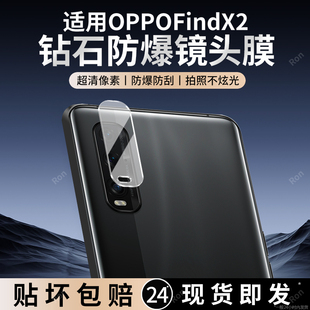 适用OPPOFindx2镜头膜findx摄像头find保护OPPO膜x2钢化0pp0ppofindx玻璃oppofandx后置oppofx相机贴膜防摔