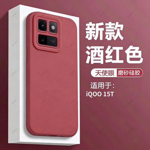 适用vivoiQOO15T手机壳V2564A瞳眼磨砂硅胶爱酷全包ipoo防摔iqoo套vivoiq男iq0015t女io新款vivo外壳icoo