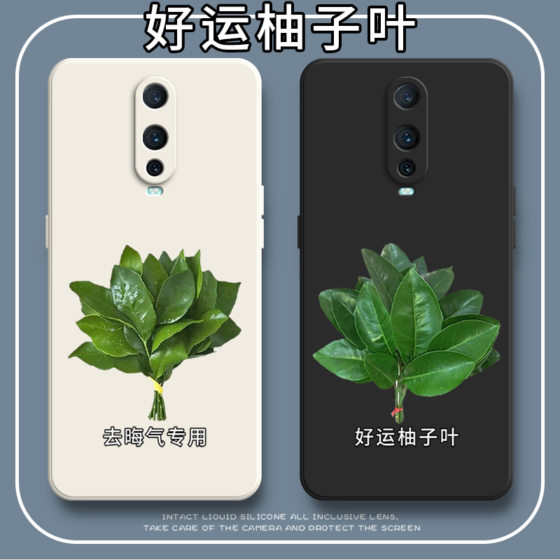 好运柚叶适用OPPOR17Pro手机壳R17por新款p软硅胶OPPO全包oppr套0pp0opp0ppor防摔opr高级oopor男poopr女plus