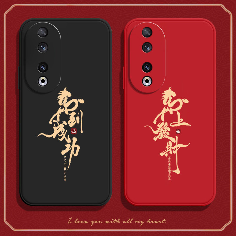 馬到成功适用华为荣耀90pro手机壳Honor90硅胶全包保护套防摔男女9opro新款9o九零por九十曲面屏pr0外壳p系列