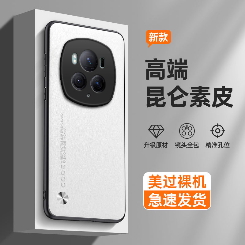 纯色素皮适用华为荣耀magic6pro手机壳honor魔术6P六por硅胶pr0全包防摔套migic男女migac新款majic外壳mgaic