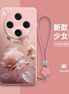 沙龙玫瑰适用oppofindx8pro手机壳FindX8p全包por防摔fandx保护oppofandx套0pp0男find女x8新款oppo外壳oppox