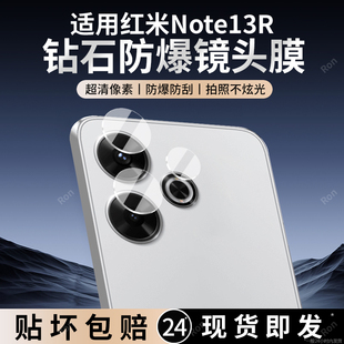 适用小米红米Note13R镜头膜redminote摄像头not保护膜nont钢化nt玻璃redmi后置nont相机R13贴膜n0te防摔