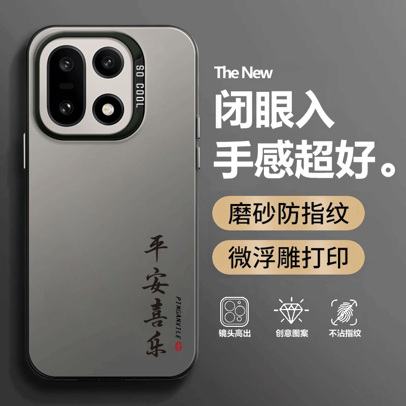 适用一加15手机壳PLK110创意文字磨砂硅胶1+十五全包1十15防摔ONEPlus保护套ONEPlusPLK男女新款oppo外壳专用