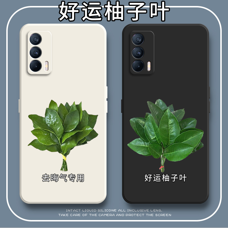 好运柚叶适用realmeV155G手机壳realme硅胶opporealmev15全包防摔5G男套rmx3092女oppov新款潮真我v155g时尚