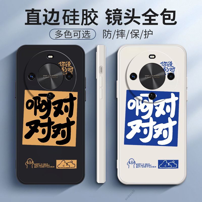 适用华为畅享70X尊享版手机壳BRE一AL80a文字彩绘硅胶全包防摔保护套畅想7OX至尊板男畅亨BREAL女新款外壳