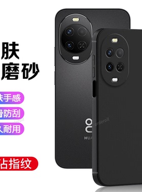 适用华为Nova15手机壳PSN一AL00黑色磨砂硅胶nove全包nowa防摔novo保护n15套PSNAL男nov女ALOO新款外壳note