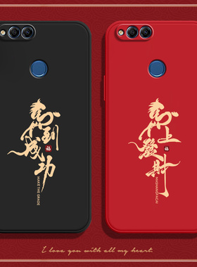 馬到成功适用华为荣耀畅玩7X手机壳honor新款硅胶BND一aloo保护套al00全包BNDAL防摔BNDALOO男x7女七华钢化膜