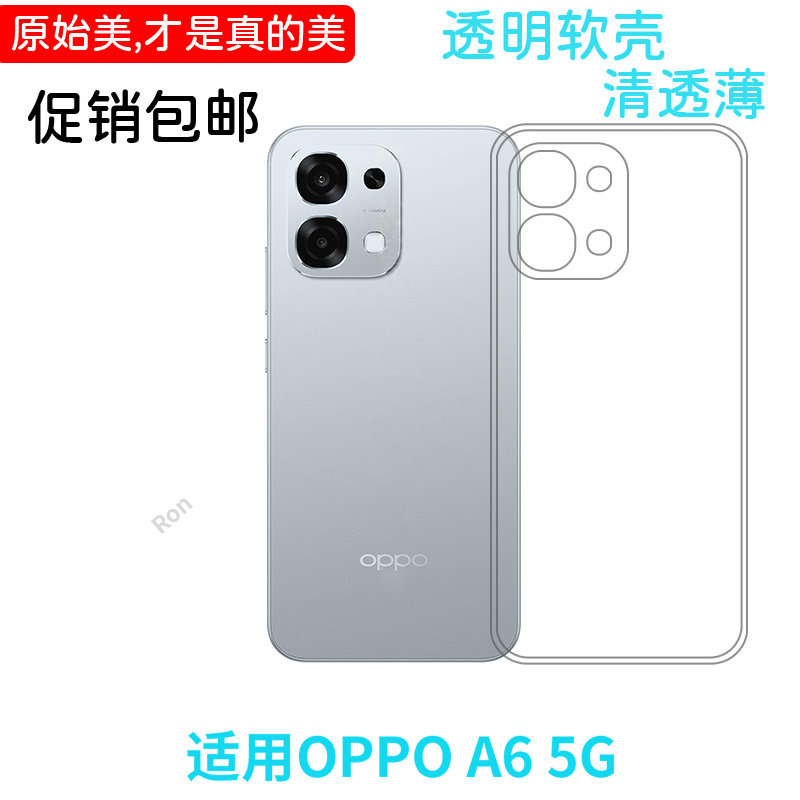 适用OPPOA6手机壳5G版PLS120经典高透opopa硅胶A6全包防摔保护opa套OPPOPKQ男女opp0pp0ppoa新款oppa外壳A65G