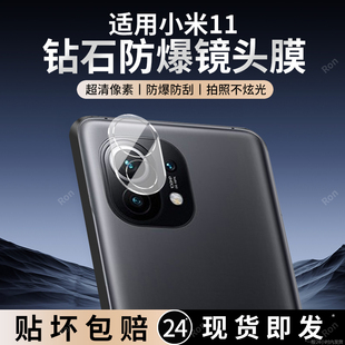 适用小米11一体镜头膜摄像头mi米十一xiaomi保护膜5G钢化m11玻璃115G后置相机贴膜防摔