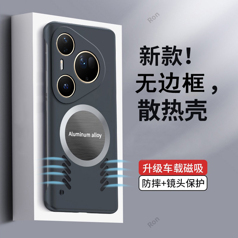 适用华为Pura80Ultra手机壳散热磨砂硅胶全包防摔保护套男女prua新款u外壳八十uitra八零P80Ultar至尊版新品
