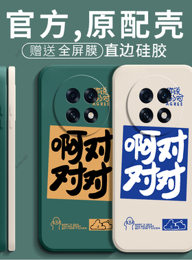 适用OPPOA6L手机壳PLL110简约文字硅胶A6L5G全包oppopll防摔0pp0ppoa保护oppa套5G男opopa女opa新款oppo外壳