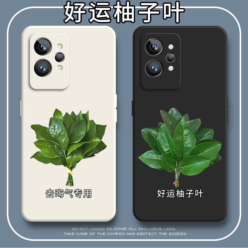 好运柚叶适用realmegt2pro手机壳真我gt2pro网红Realme新款RMX3300套男oppogt女por全包oppo防摔opporealmeGT