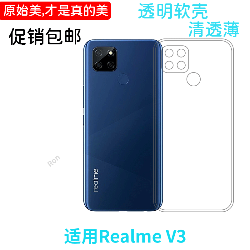 经典高透适用realmev3手机壳RMX2200全包真我v3个性男保护套创意时尚女防摔超薄潮牌潮