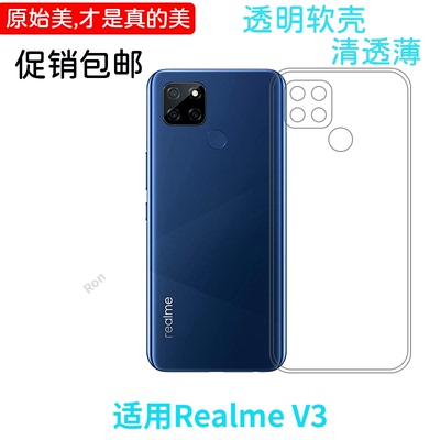 经典高透适用realmev3手机壳RMX2200全包真我v3个性男保护套创意时尚女防摔超薄潮牌潮