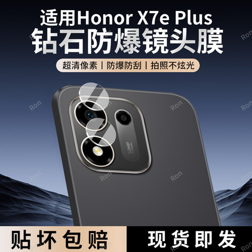 适用华为荣耀X7ePlus分体镜头膜MRK一NX1摄像头mrknx1保护膜5g钢化x7eplsu5G玻璃Honor后置Honor相机贴膜防摔