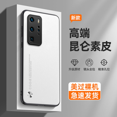 纯色素皮适用华为p40pro手机壳els一anoo硅胶plus全包防摔por保护套pr0外壳al00女elsan男p荣耀限量版P4opro