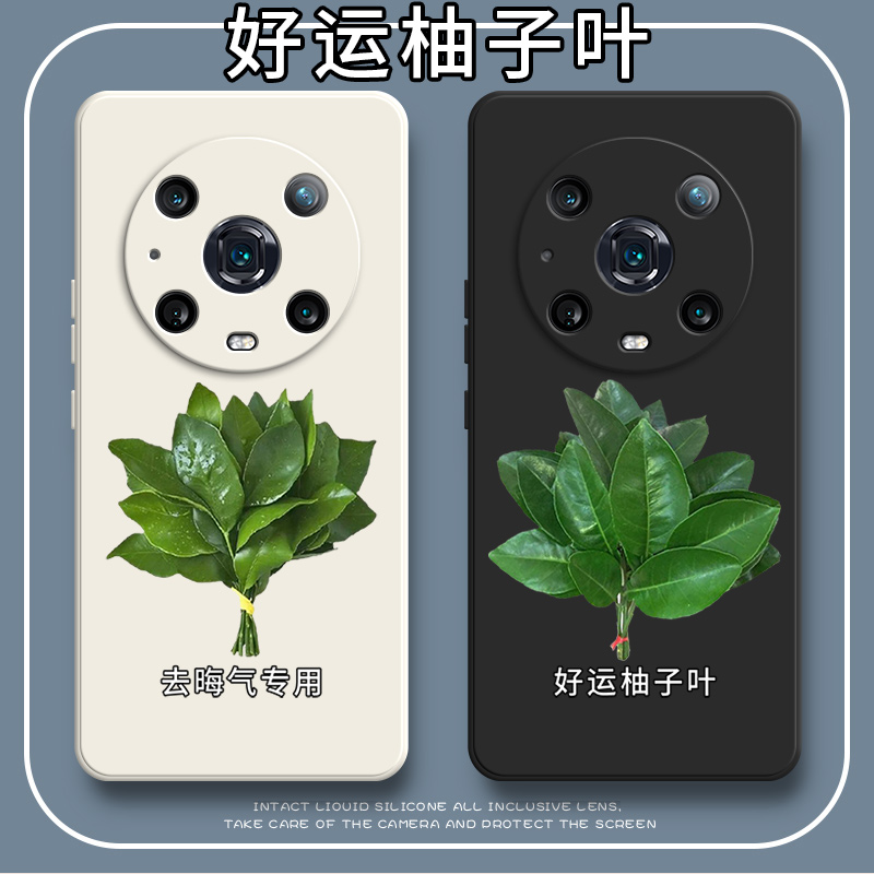 好运柚叶适用华为荣耀magic4Pro手机壳honor魔术4por新款4p硅胶majic全包防摔mgaic保护套男migac女外壳majic