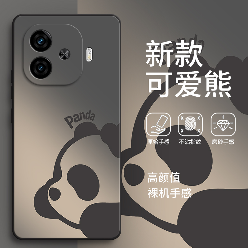 适用IQOOZ9Turbo长续航版手机壳z9渐变熊猫vivo磨砂Z9全包防摔iooqz套i酷男iq00女iqoo新款vivo外壳爱酷ioz