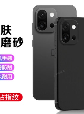 适用一加13T手机壳PKX110黑色磨砂硅胶全包防摔保护套男T13女1加oppo十三T新款oneplus外壳1+软壳简约一十潮
