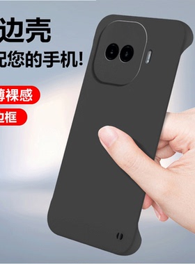 适用iQOOZ11Turbo手机壳V2536A黑色耐脏边框z11trubo全包iqqoz爱酷iqoo防摔iqz套vivoz男女iq00新款vivo外壳